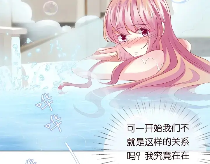《名门挚爱》第108 能不能温柔一点？图54