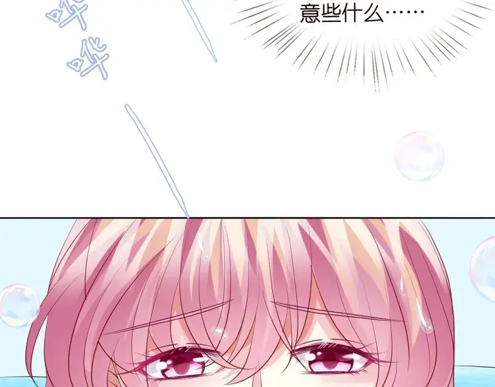 《名门挚爱》第108 能不能温柔一点？图55
