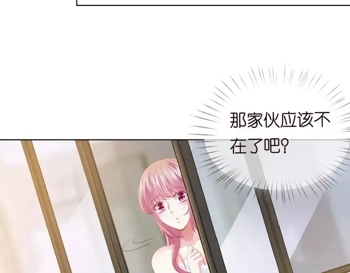 《名门挚爱》第108 能不能温柔一点？图57