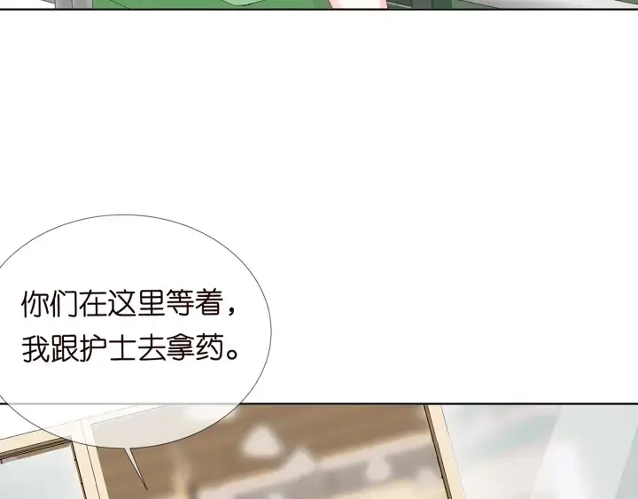 《名门挚爱》第108 能不能温柔一点？图6