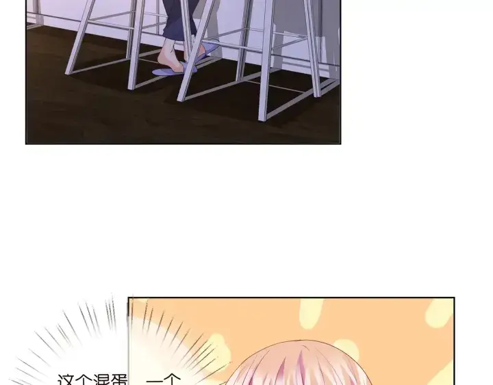 《名门挚爱》第108 能不能温柔一点？图61