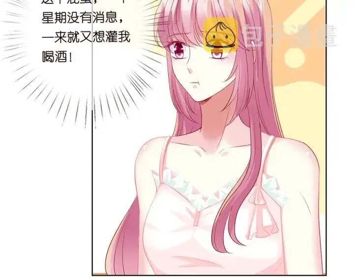 《名门挚爱》第108 能不能温柔一点？图62
