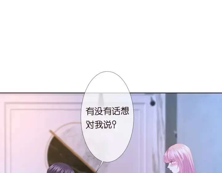 《名门挚爱》第108 能不能温柔一点？图65