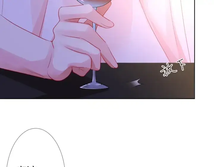 《名门挚爱》第108 能不能温柔一点？图68