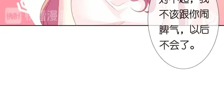 《名门挚爱》第108 能不能温柔一点？图70