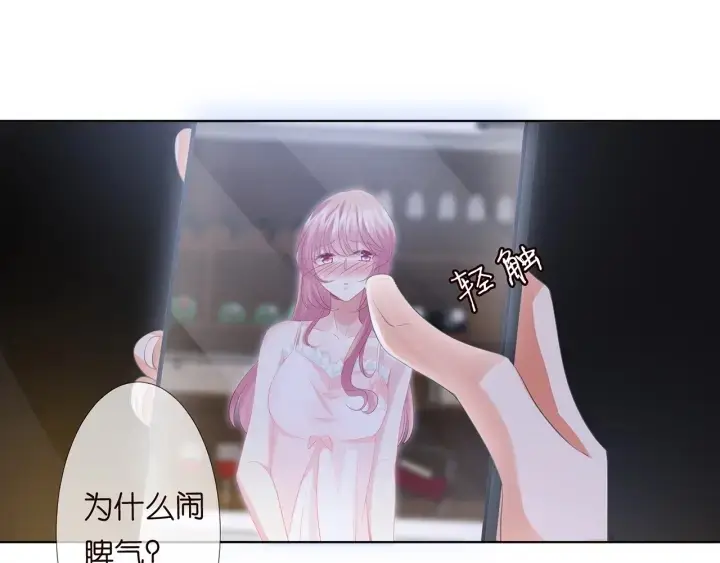 《名门挚爱》第108 能不能温柔一点？图71