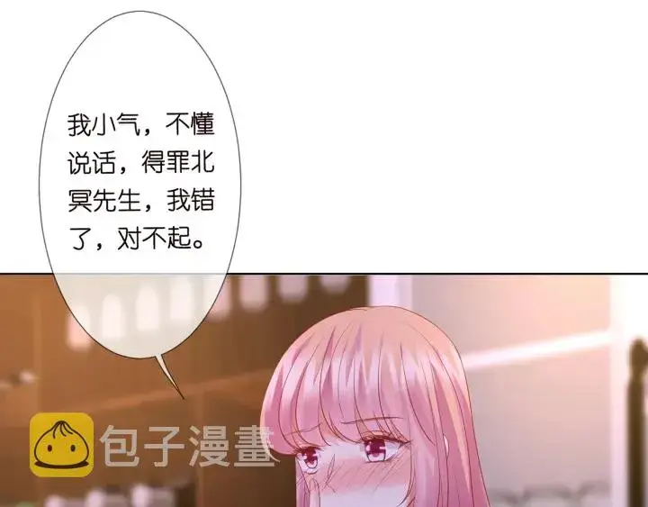 《名门挚爱》第108 能不能温柔一点？图74