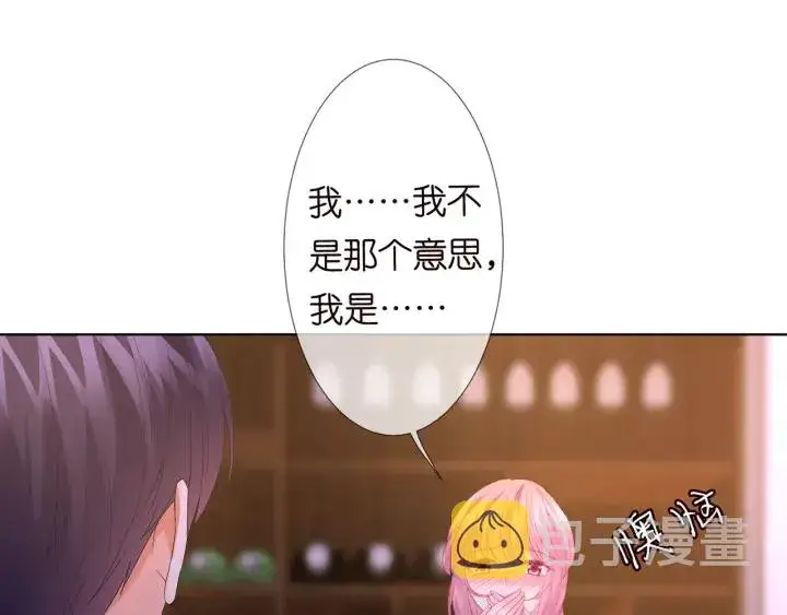 《名门挚爱》第108 能不能温柔一点？图78