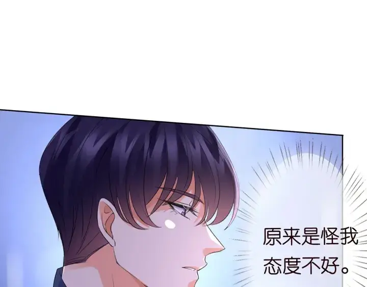 《名门挚爱》第108 能不能温柔一点？图81