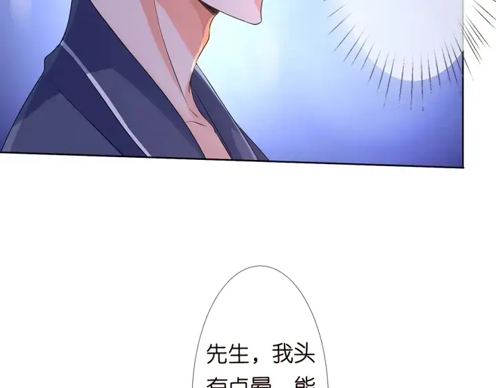 《名门挚爱》第108 能不能温柔一点？图82