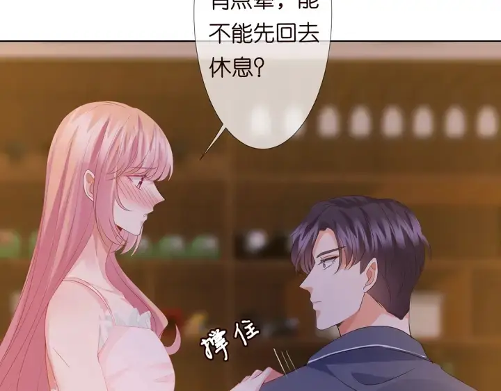 《名门挚爱》第108 能不能温柔一点？图83
