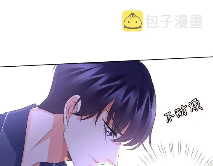 《名门挚爱》第108 能不能温柔一点？图94