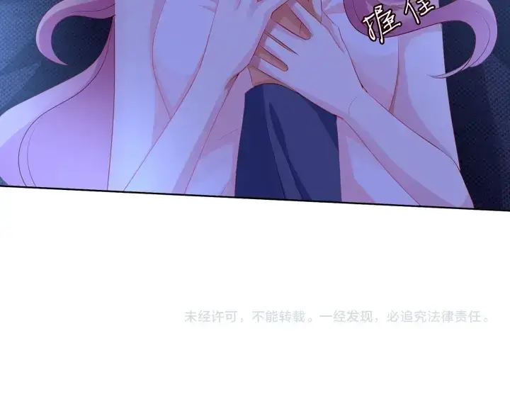 《名门挚爱》第108 能不能温柔一点？图97