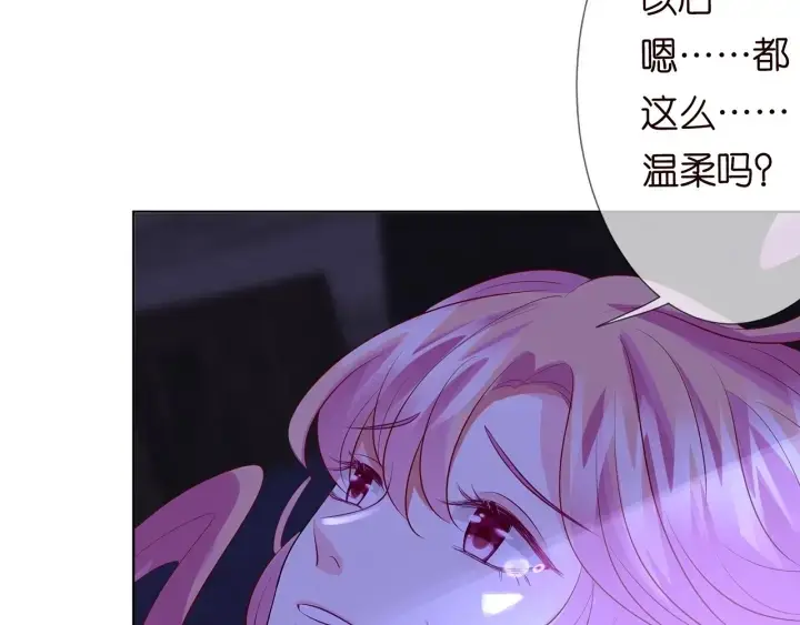 《名门挚爱》第109话 对你男人还满意吗？图11