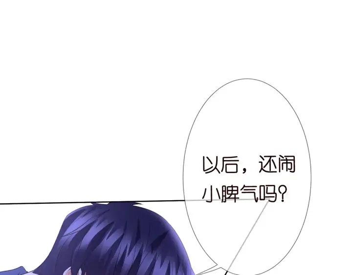 《名门挚爱》第109话 对你男人还满意吗？图14