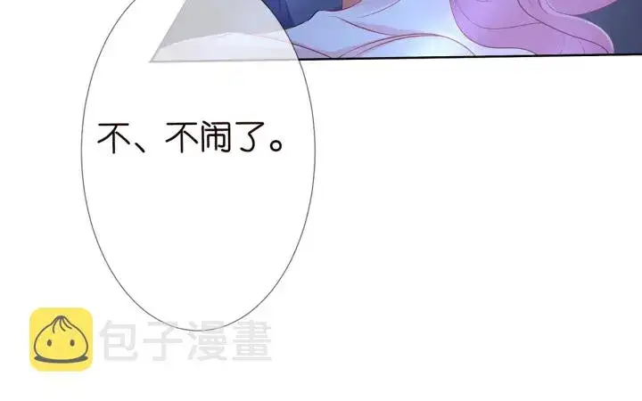 《名门挚爱》第109话 对你男人还满意吗？图16