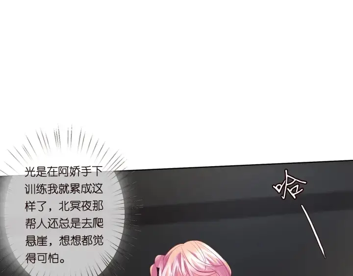 《名门挚爱》第109话 对你男人还满意吗？图22