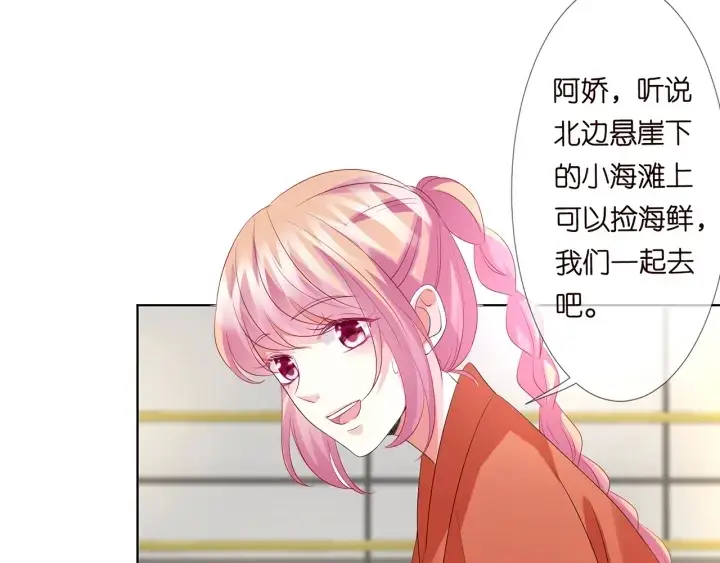 《名门挚爱》第109话 对你男人还满意吗？图24