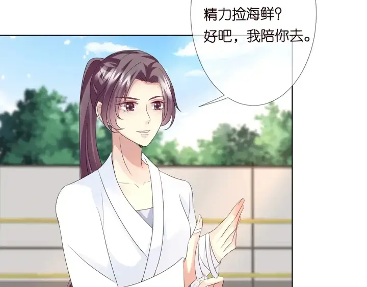 《名门挚爱》第109话 对你男人还满意吗？图26