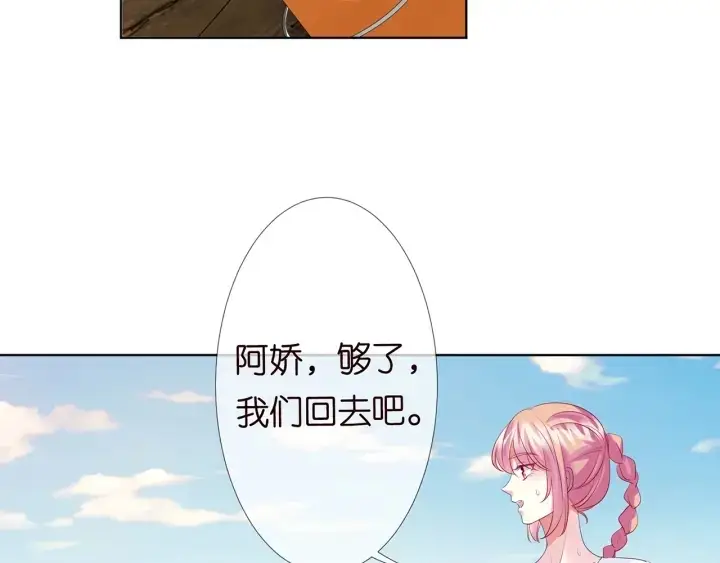 《名门挚爱》第109话 对你男人还满意吗？图31