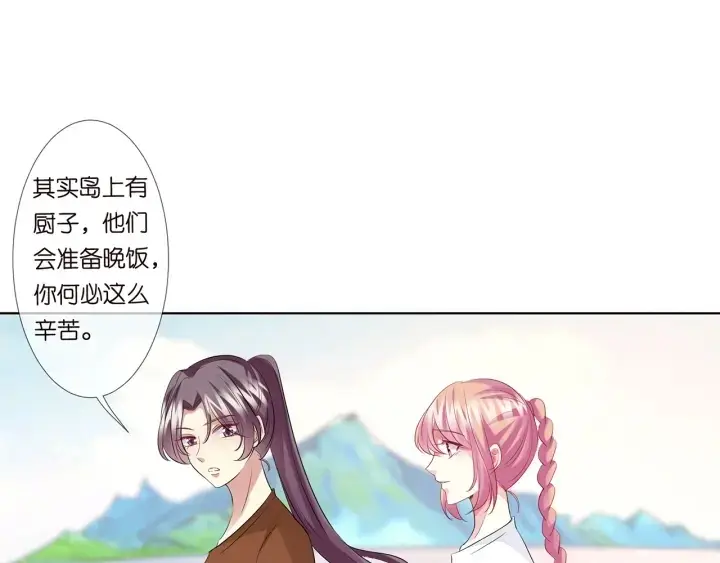 《名门挚爱》第109话 对你男人还满意吗？图33