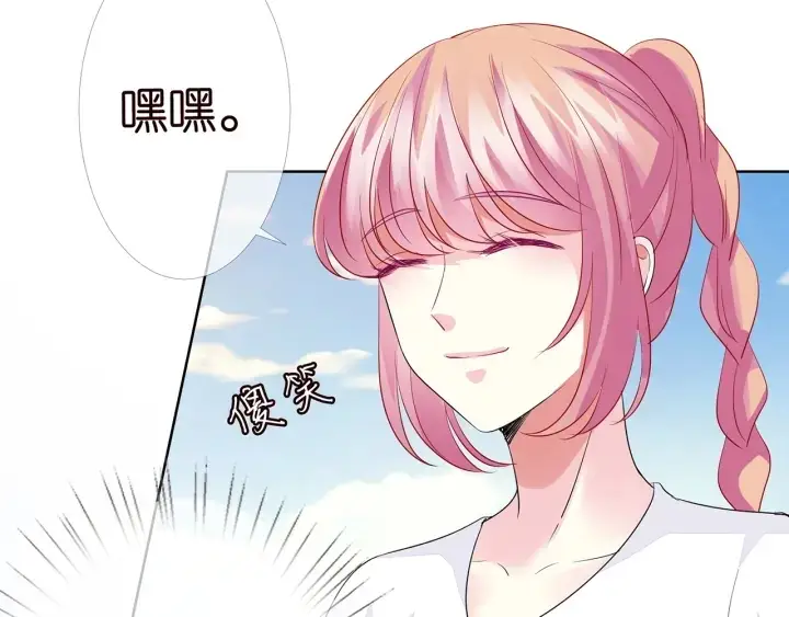 《名门挚爱》第109话 对你男人还满意吗？图35