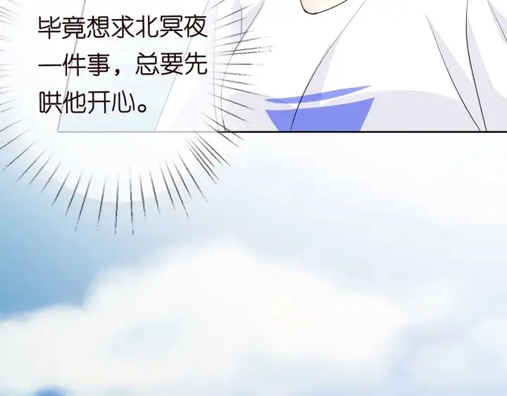 《名门挚爱》第109话 对你男人还满意吗？图36
