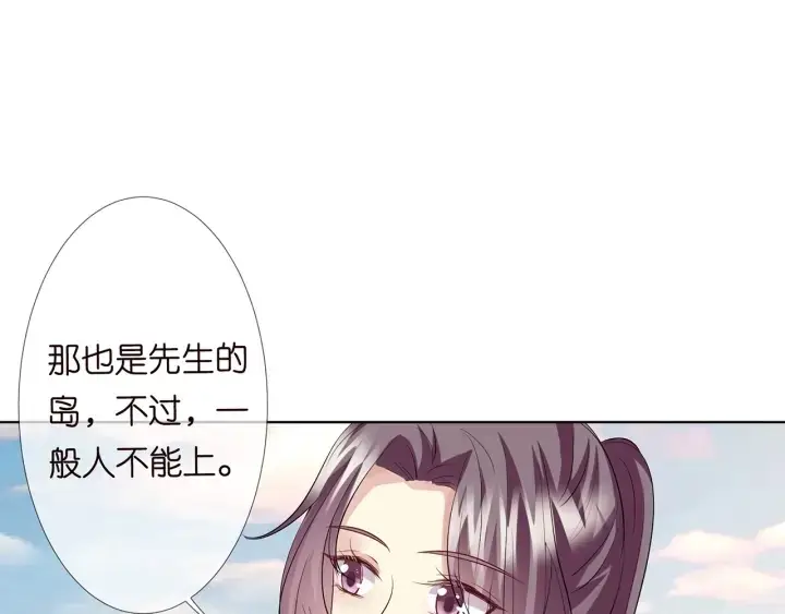 《名门挚爱》第109话 对你男人还满意吗？图40