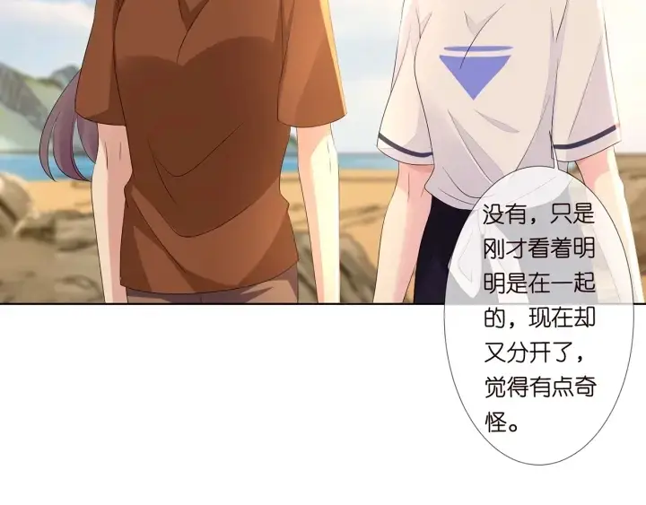 《名门挚爱》第109话 对你男人还满意吗？图43
