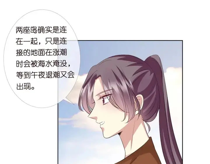 《名门挚爱》第109话 对你男人还满意吗？图44