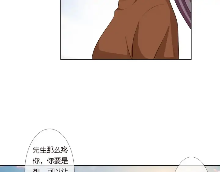 《名门挚爱》第109话 对你男人还满意吗？图45
