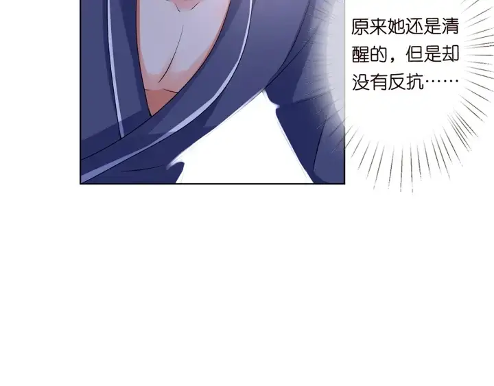 《名门挚爱》第109话 对你男人还满意吗？图5