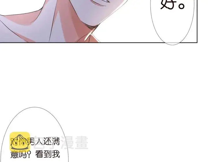 《名门挚爱》第109话 对你男人还满意吗？图55