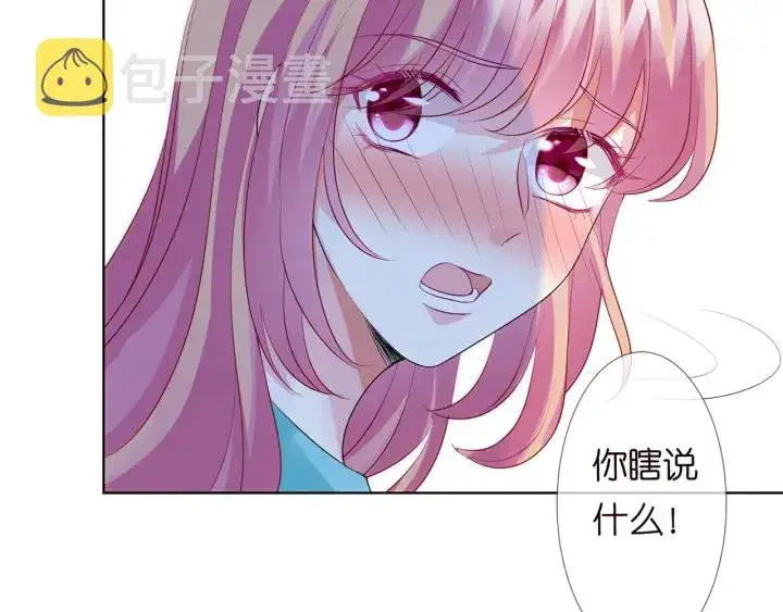 《名门挚爱》第109话 对你男人还满意吗？图58