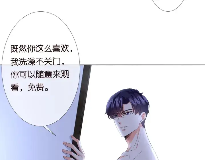 《名门挚爱》第109话 对你男人还满意吗？图59