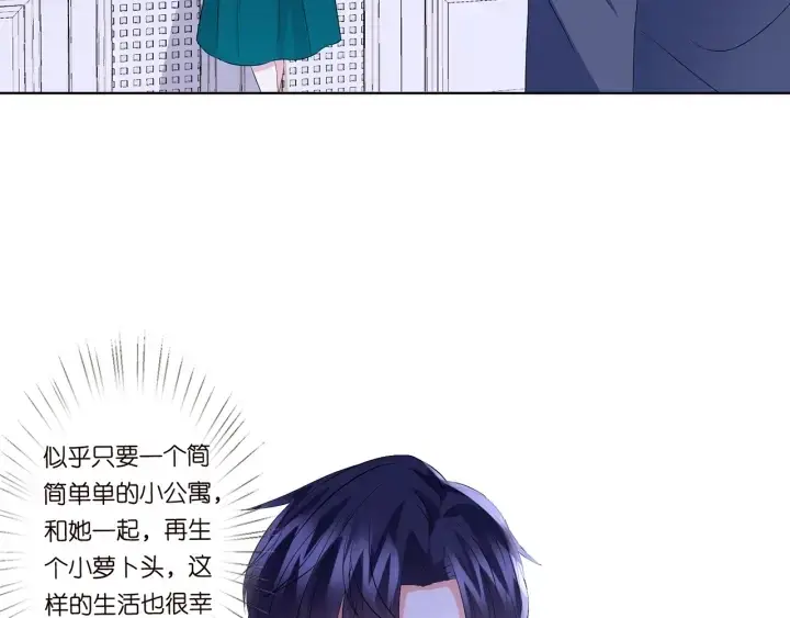 《名门挚爱》第109话 对你男人还满意吗？图66