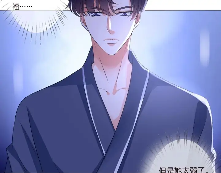 《名门挚爱》第109话 对你男人还满意吗？图67