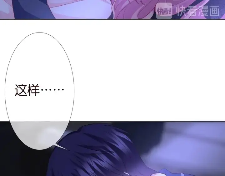 《名门挚爱》第109话 对你男人还满意吗？图7