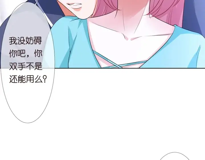 《名门挚爱》第109话 对你男人还满意吗？图72