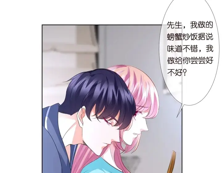 《名门挚爱》第109话 对你男人还满意吗？图73