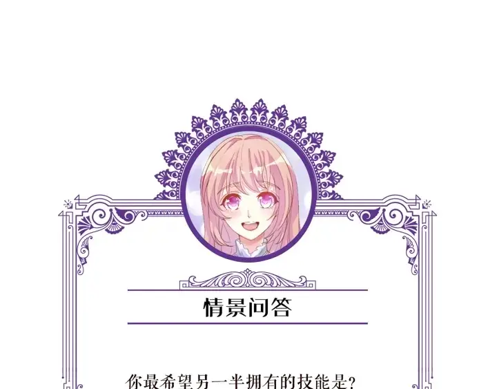 《名门挚爱》第109话 对你男人还满意吗？图83