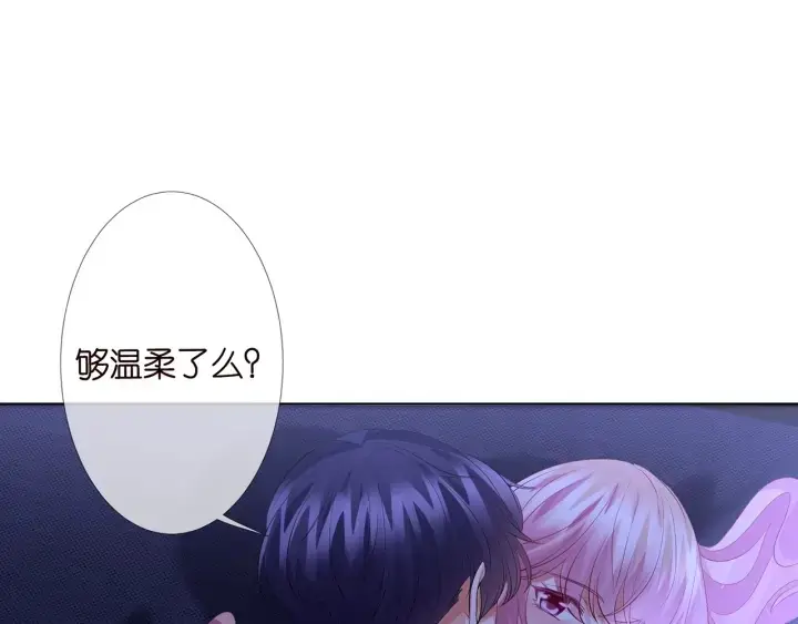 《名门挚爱》第109话 对你男人还满意吗？图9