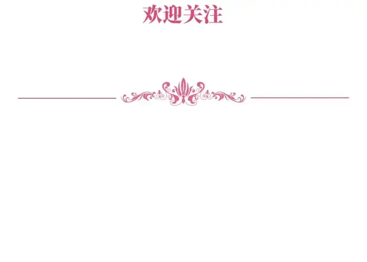 《名门挚爱》第109话 对你男人还满意吗？图90