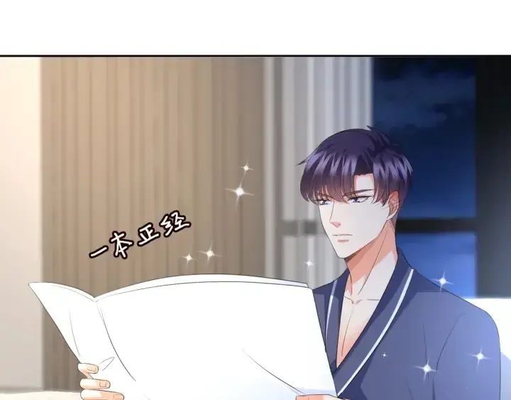 《名门挚爱》第110话 吃饱了好伺候你图10