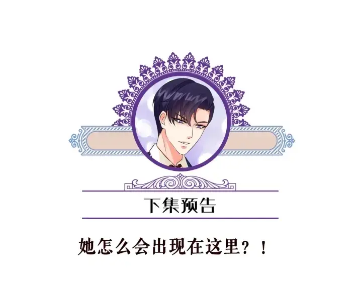 《名门挚爱》第110话 吃饱了好伺候你图101
