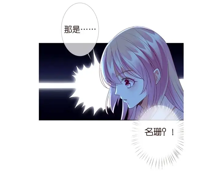 《名门挚爱》第110话 吃饱了好伺候你图102
