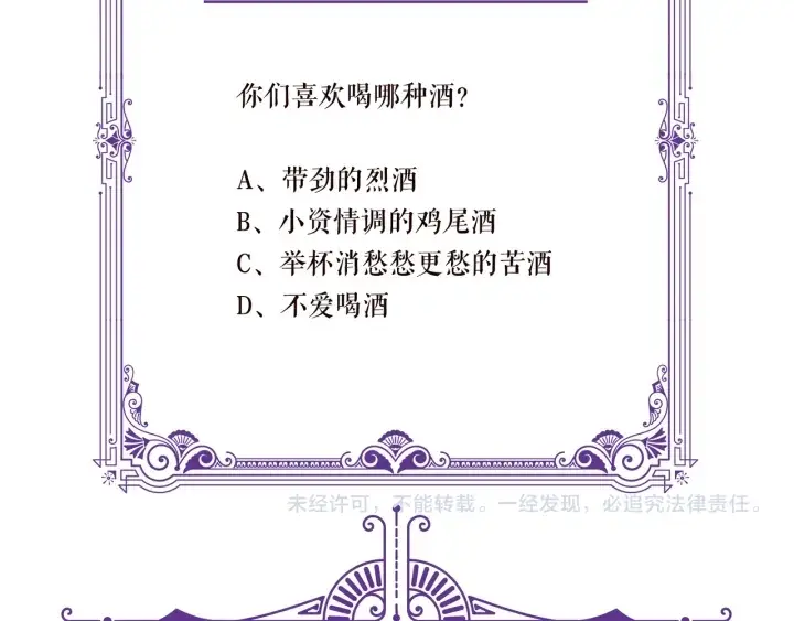 《名门挚爱》第110话 吃饱了好伺候你图105