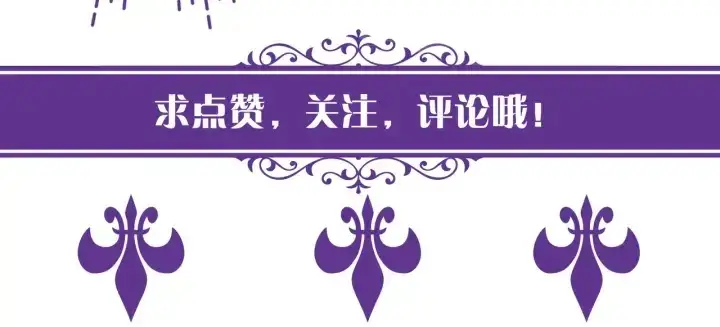 《名门挚爱》第110话 吃饱了好伺候你图107