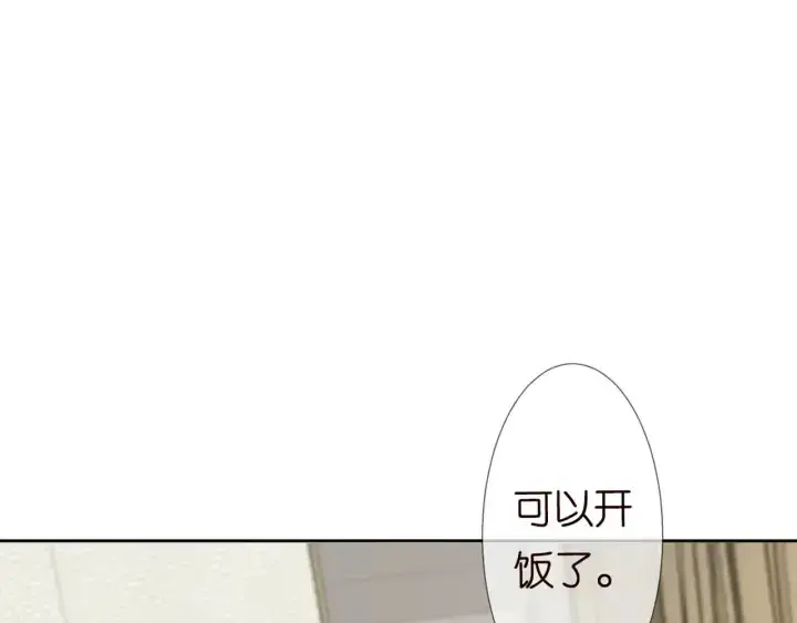 《名门挚爱》第110话 吃饱了好伺候你图14