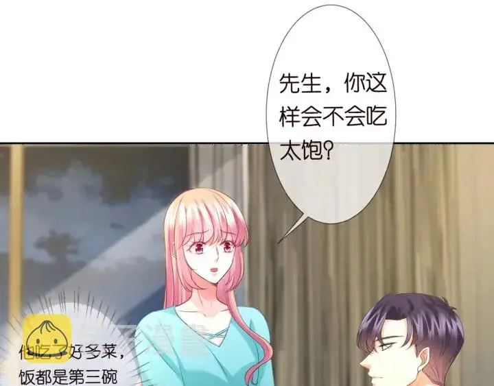 《名门挚爱》第110话 吃饱了好伺候你图23